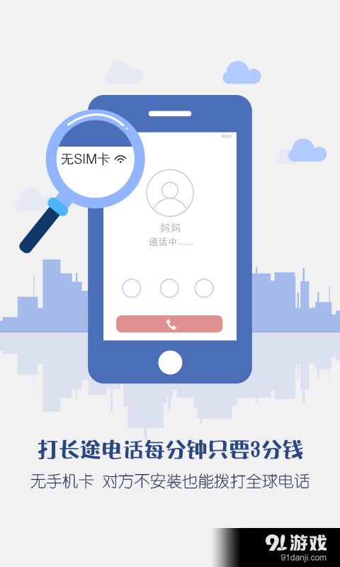 探索網絡與信息安全 愛呼電話安卓版免費下載指南