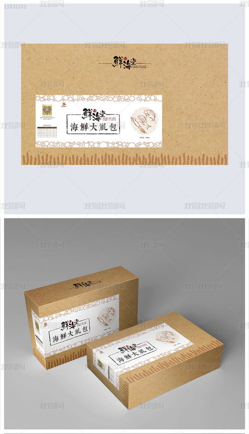 匠心與鮮味的對話 高檔牛皮紙海鮮食品包裝禮盒設(shè)計(jì)解析